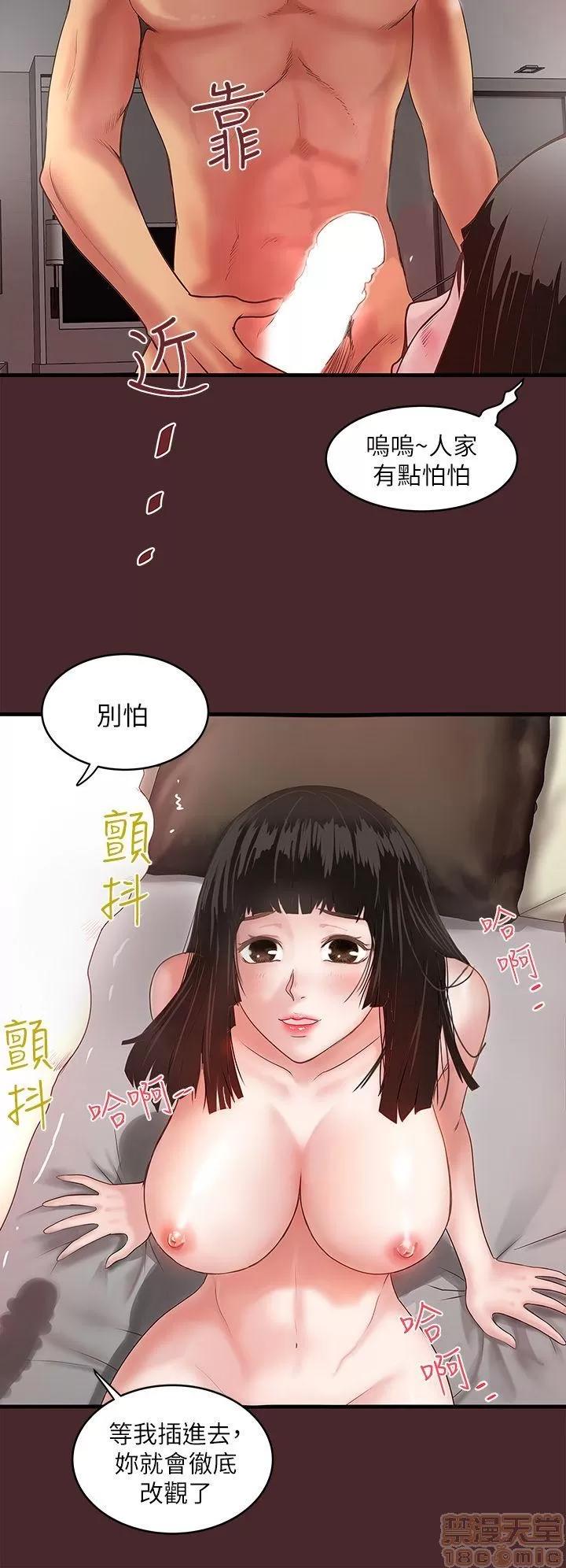 下女,初希 下女/下女,初希 第316页
