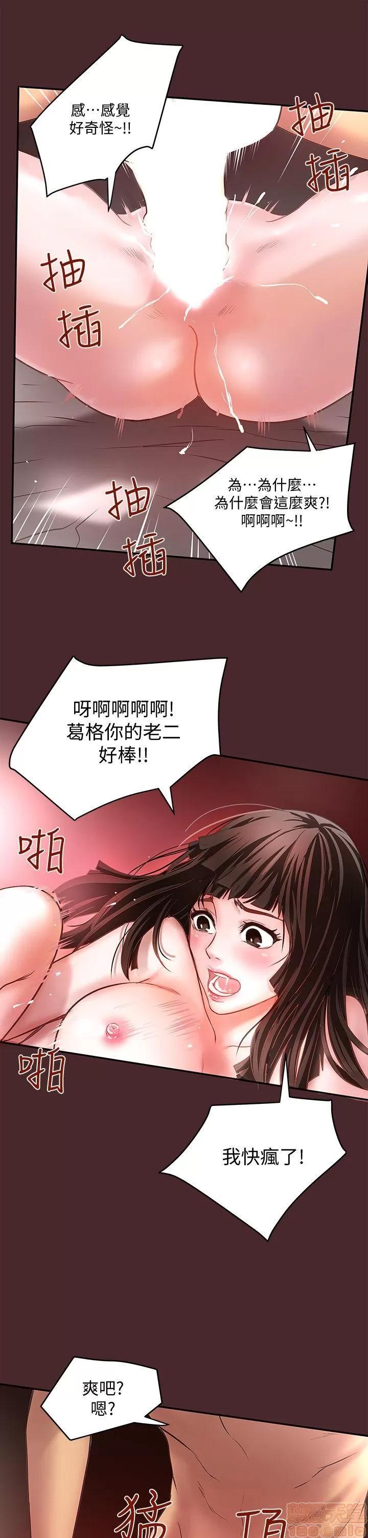 下女,初希 下女/下女,初希 第319页