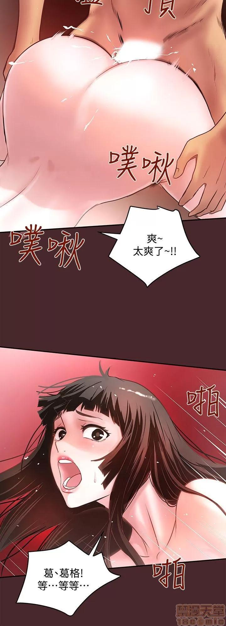 下女,初希 下女/下女,初希 第320页
