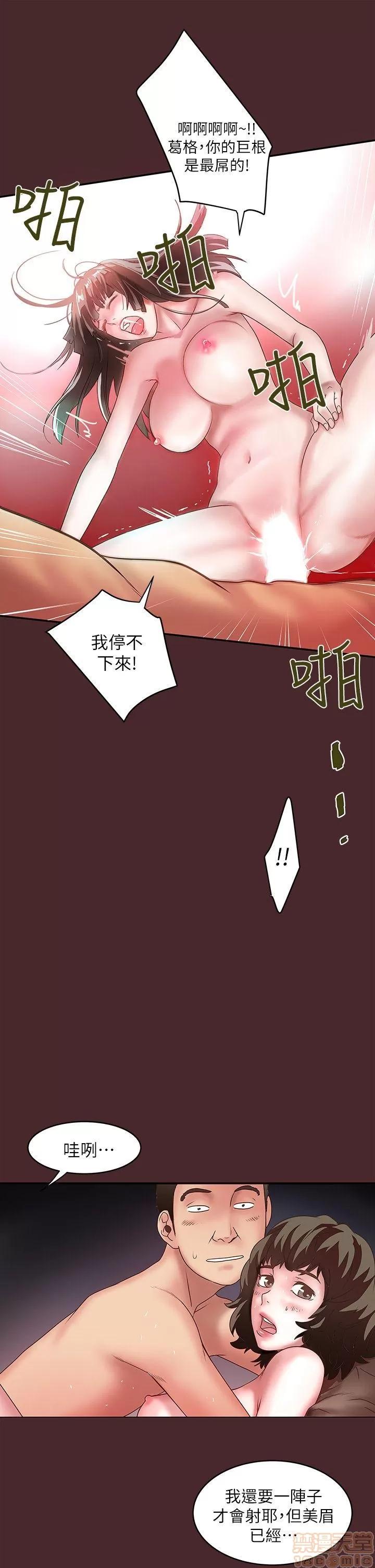 下女,初希 下女/下女,初希 第327页