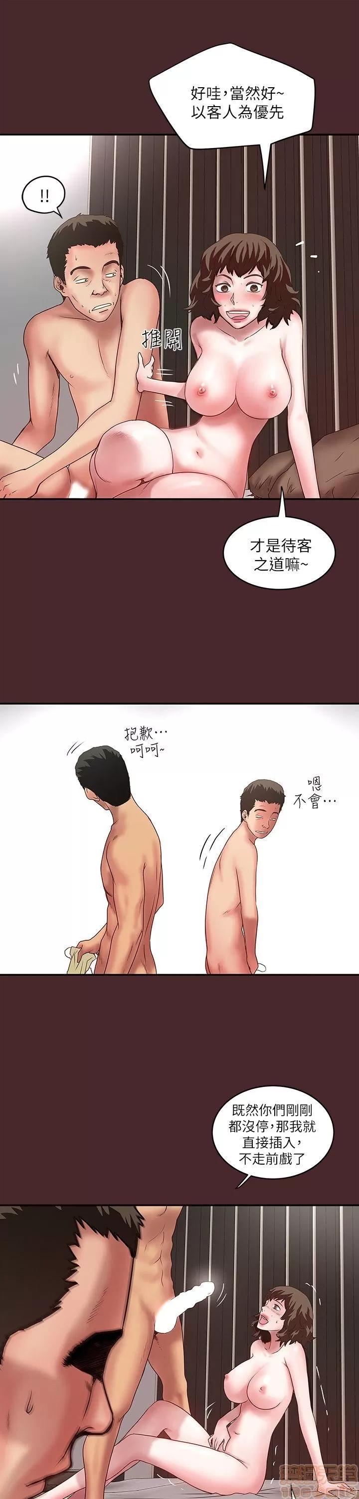 下女,初希 下女/下女,初希 第329页