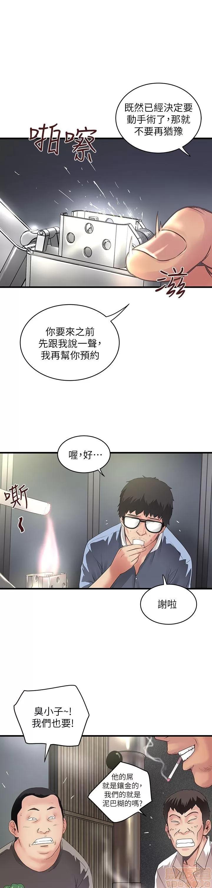 下女,初希 下女/下女,初希 第345页