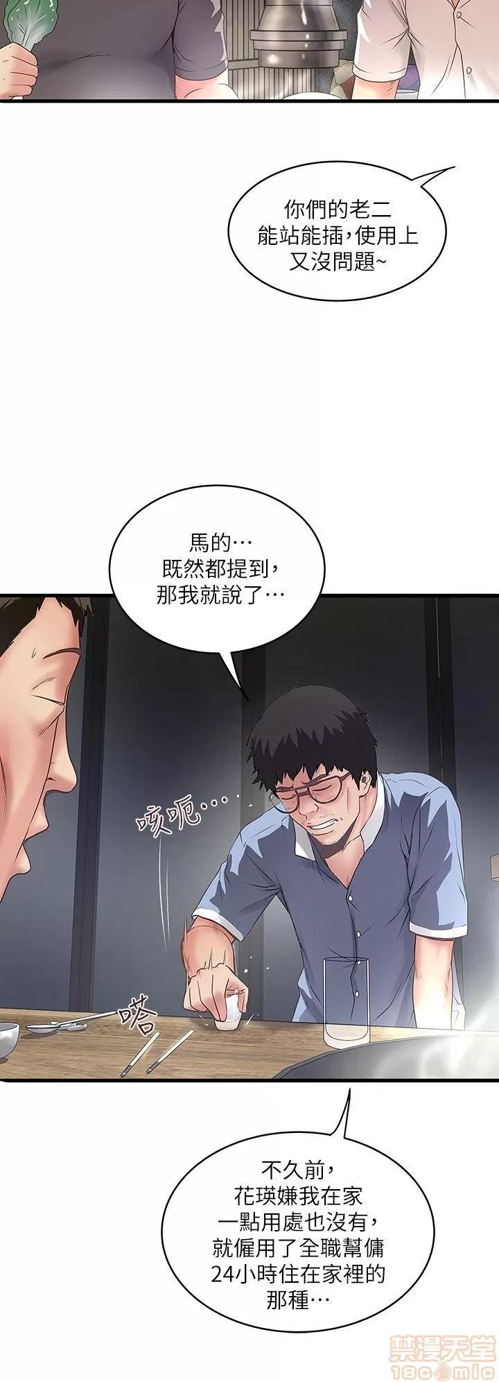 下女,初希 下女/下女,初希 第346页