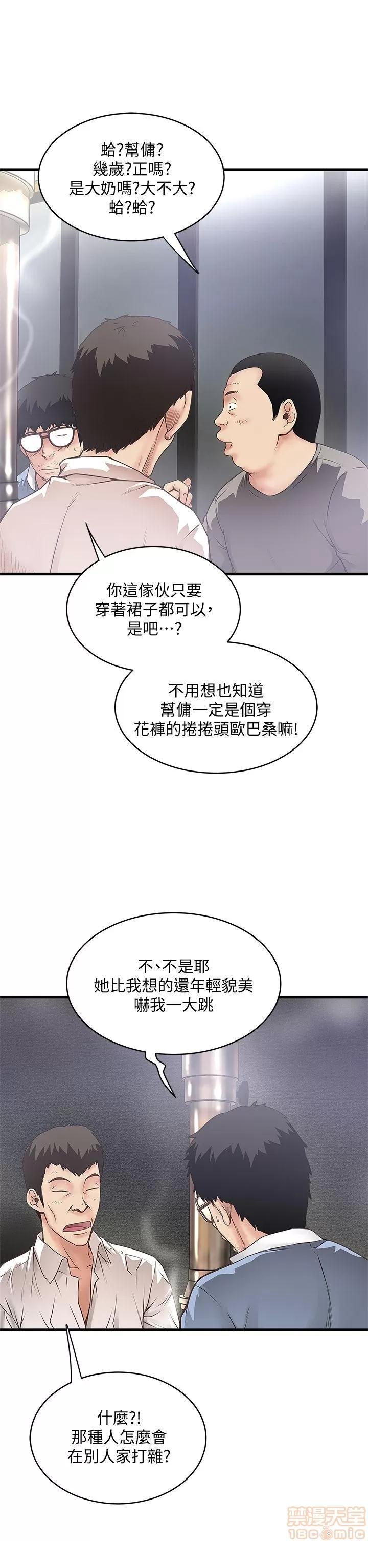下女,初希 下女/下女,初希 第347页
