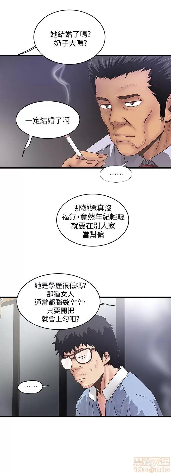 下女,初希 下女/下女,初希 第348页