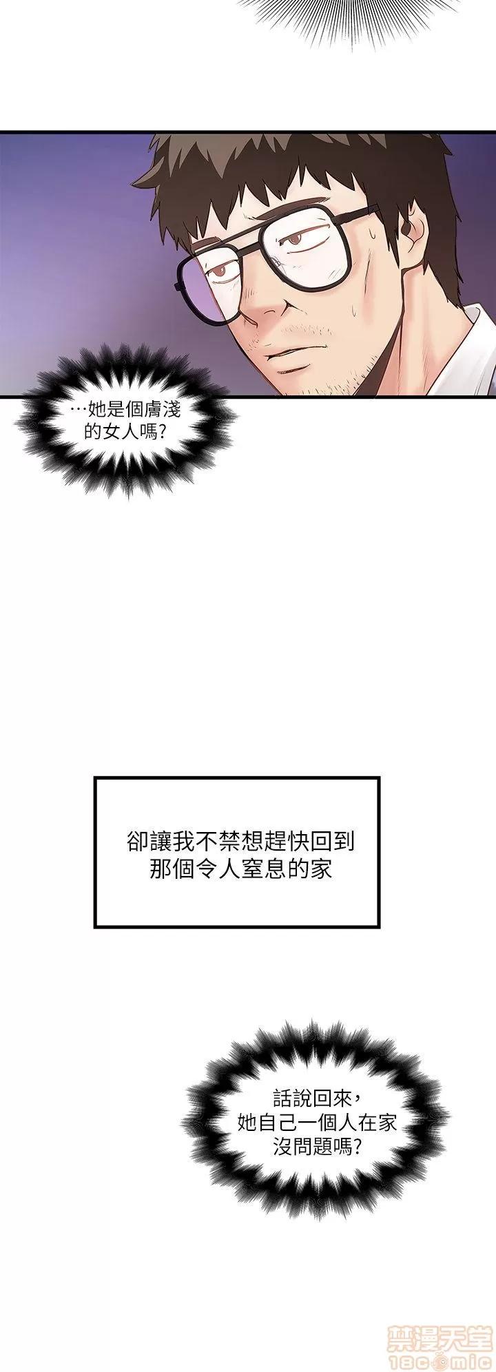 下女,初希 下女/下女,初希 第350页
