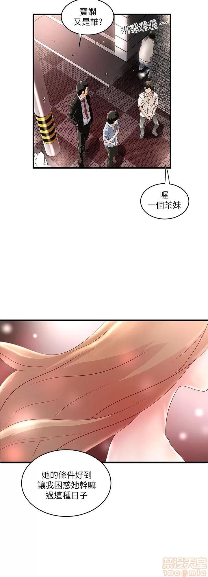下女,初希 下女/下女,初希 第356页