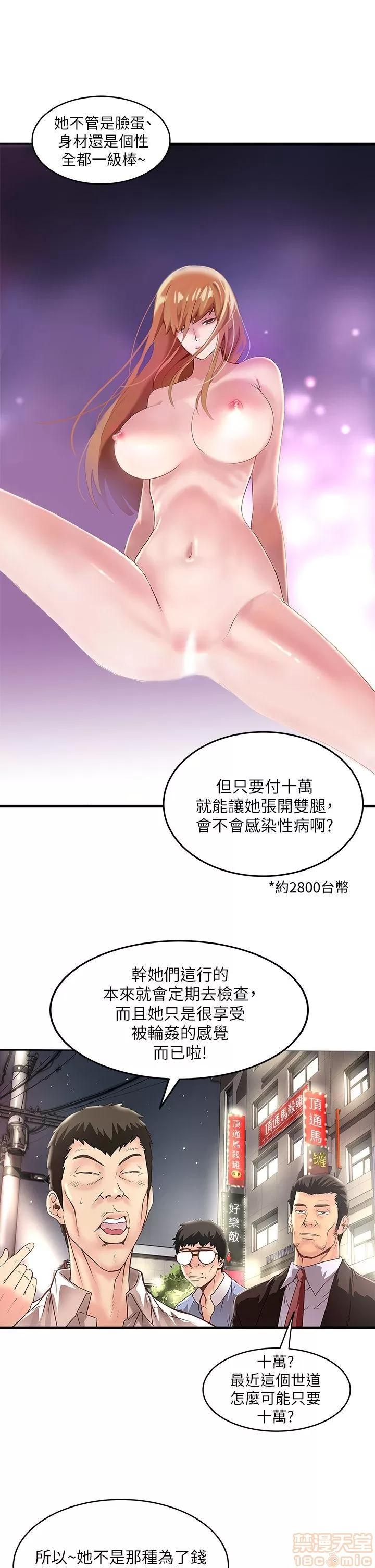 下女,初希 下女/下女,初希 第357页