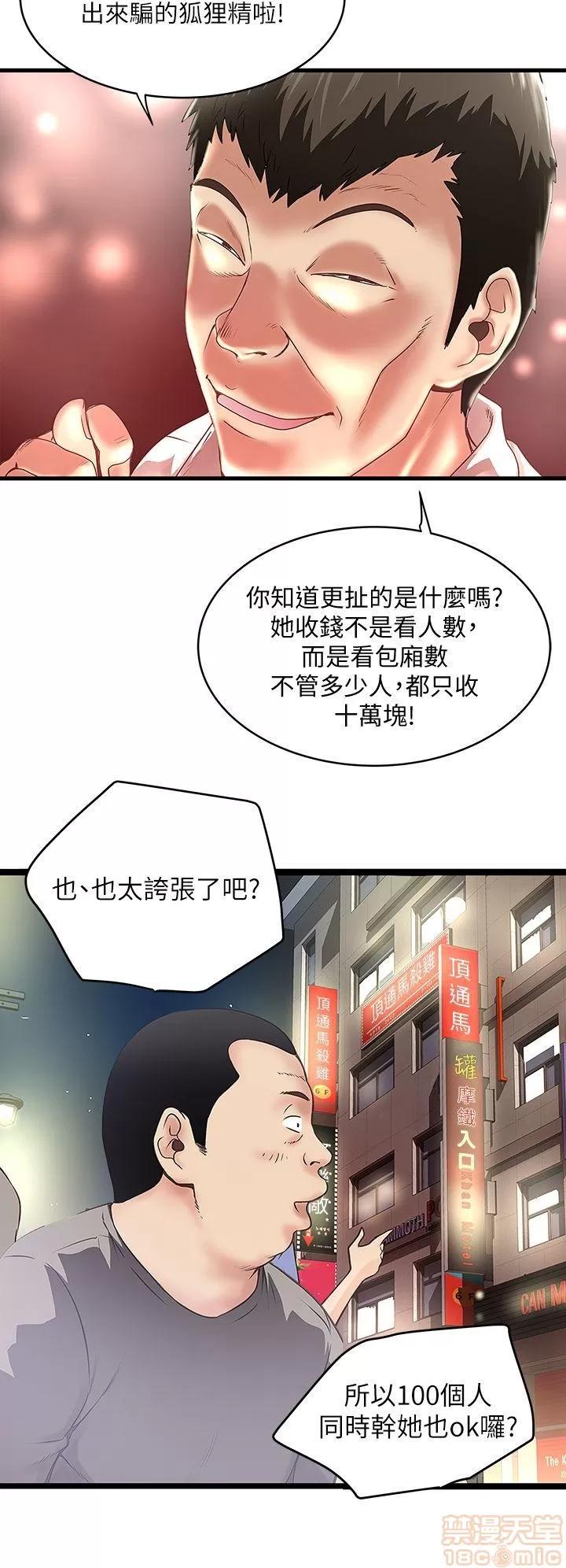 下女,初希 下女/下女,初希 第358页