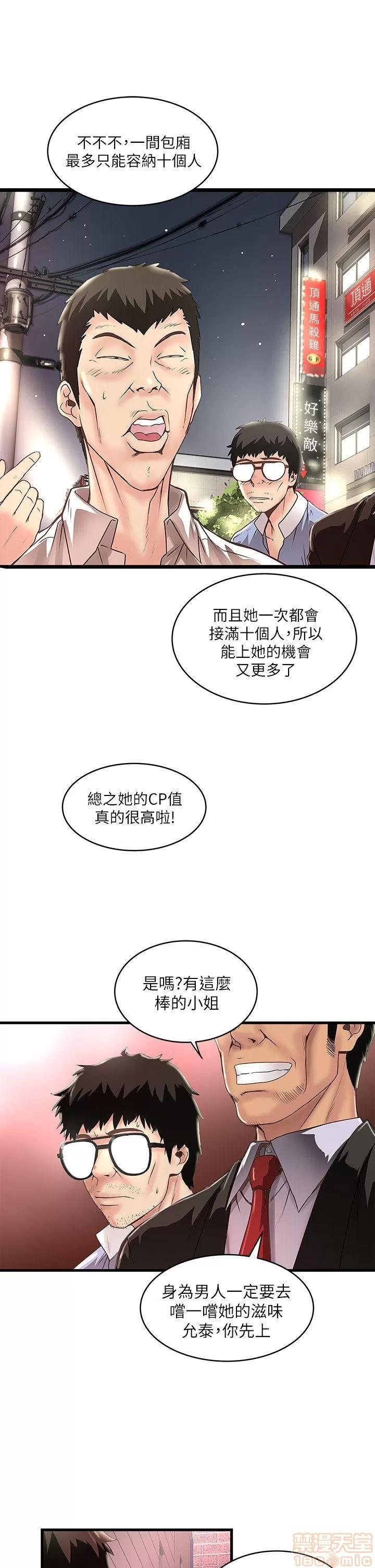 下女,初希 下女/下女,初希 第359页