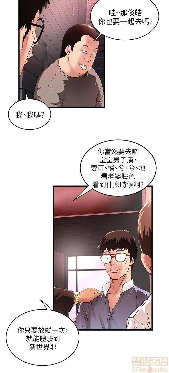 下女,初希 下女/下女,初希 第360页