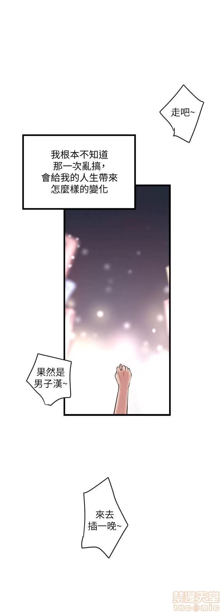 下女,初希 下女/下女,初希 第362页
