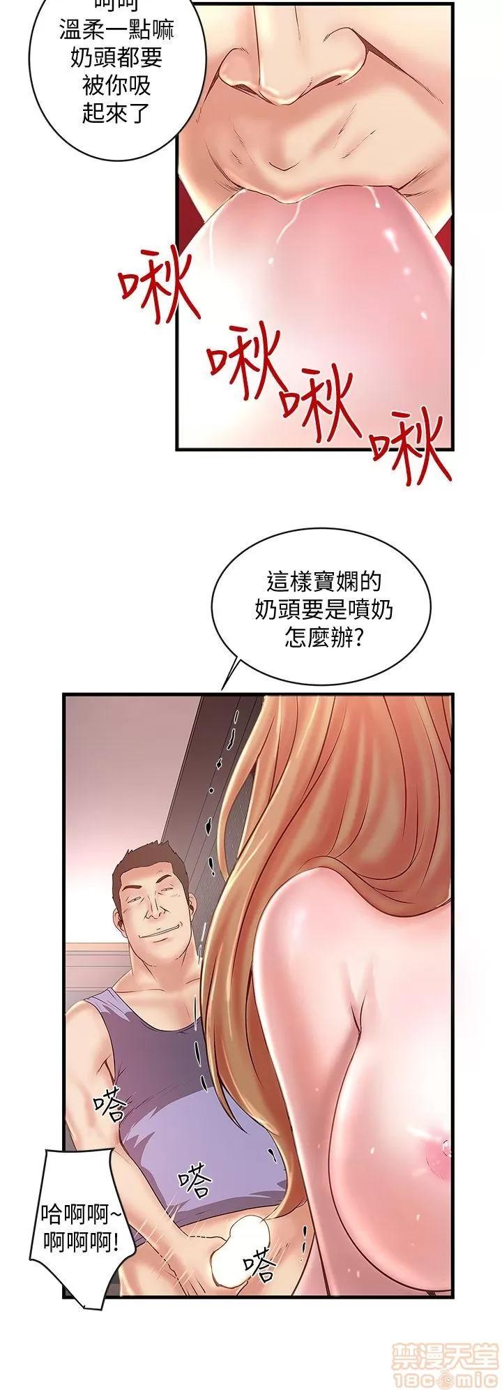 下女,初希 下女/下女,初希 第364页