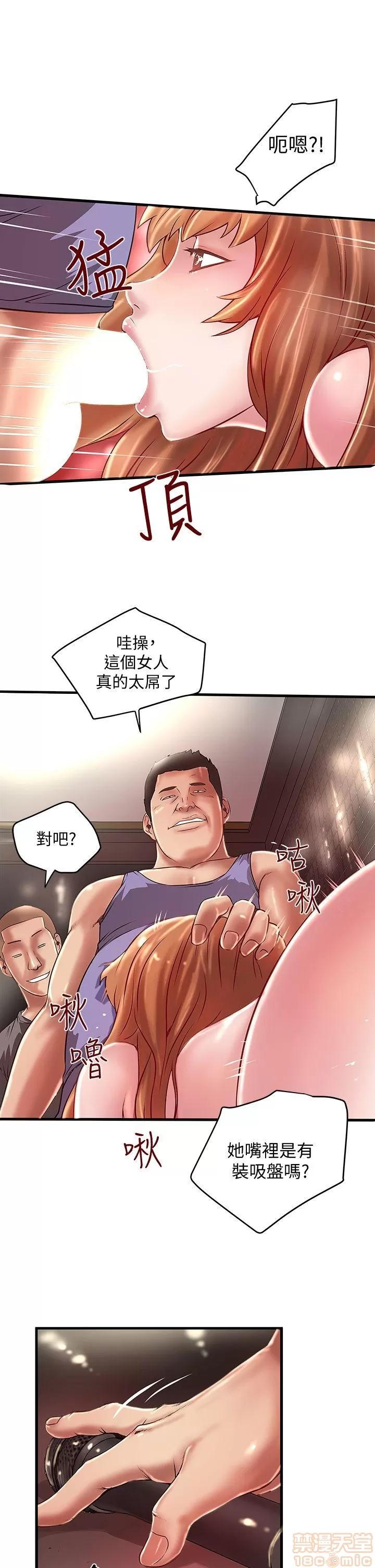 下女,初希 下女/下女,初希 第367页