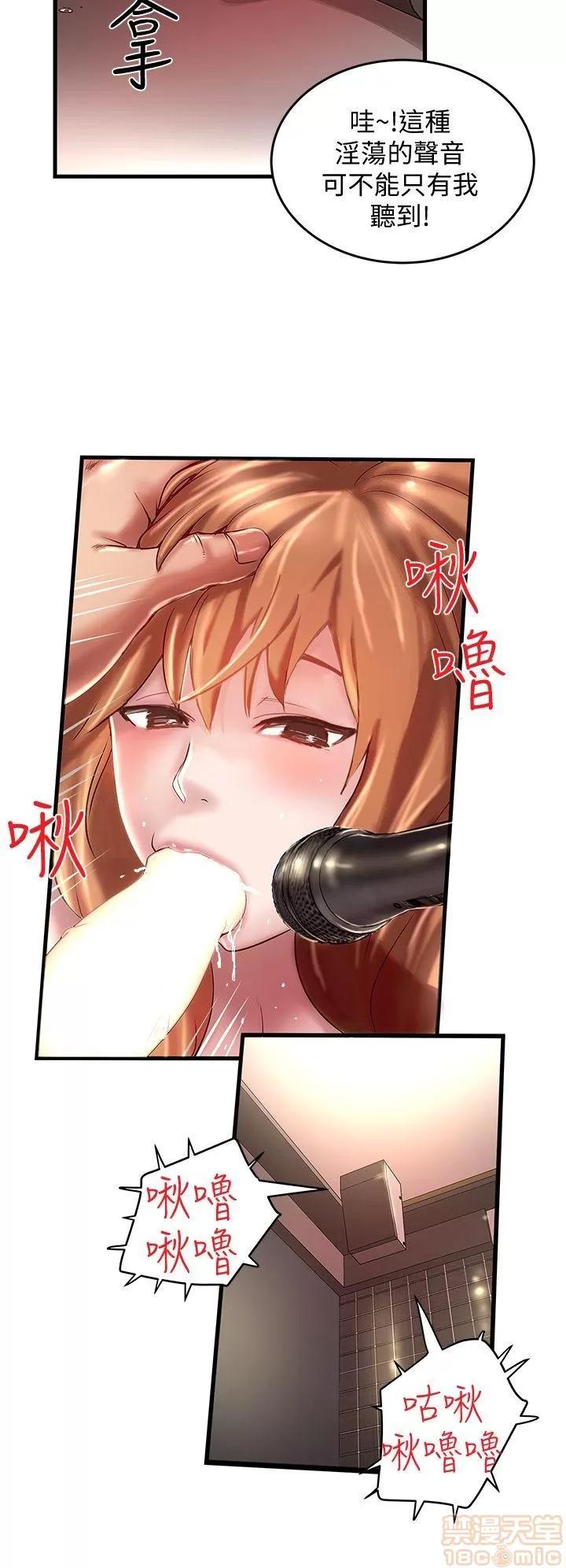 下女,初希 下女/下女,初希 第368页