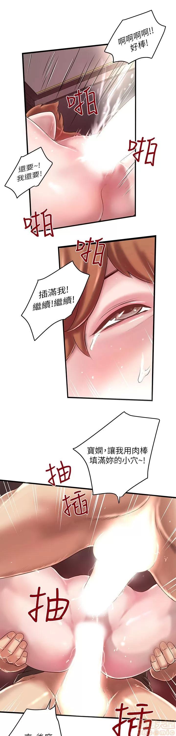 下女,初希 下女/下女,初希 第375页