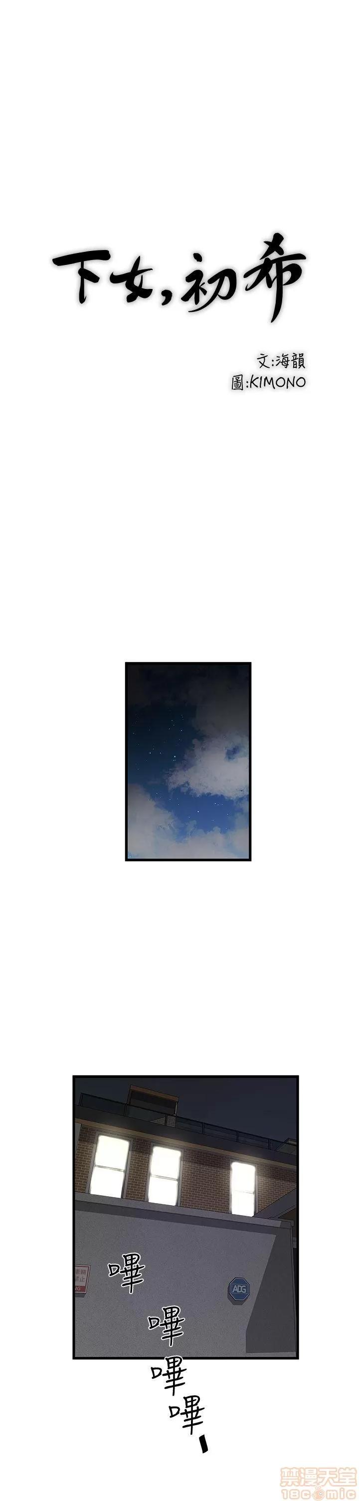 下女,初希 下女/下女,初希 第382页