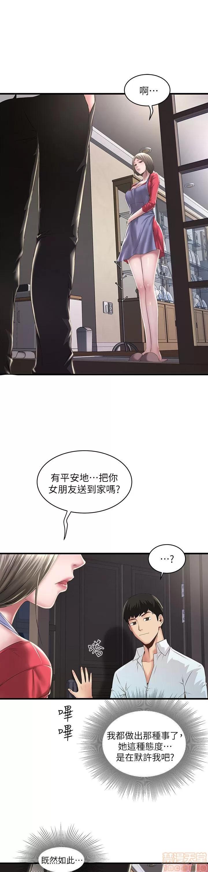 下女,初希 下女/下女,初希 第384页