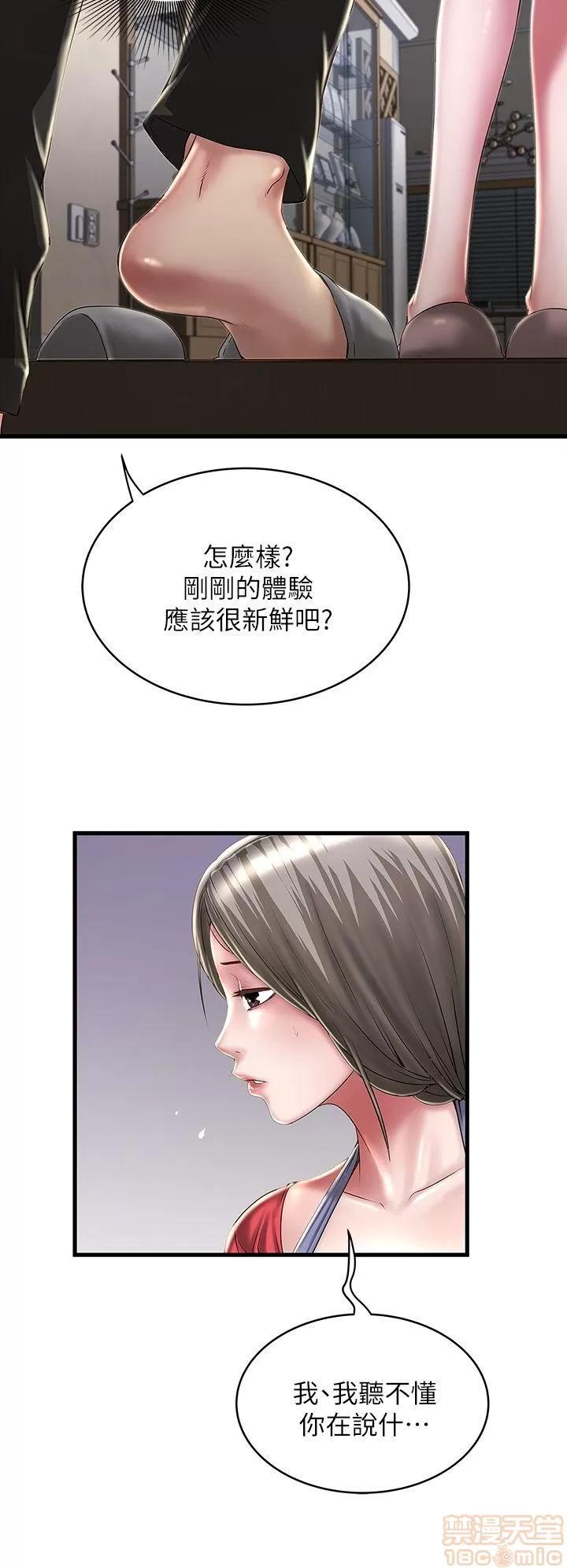 下女,初希 下女/下女,初希 第385页