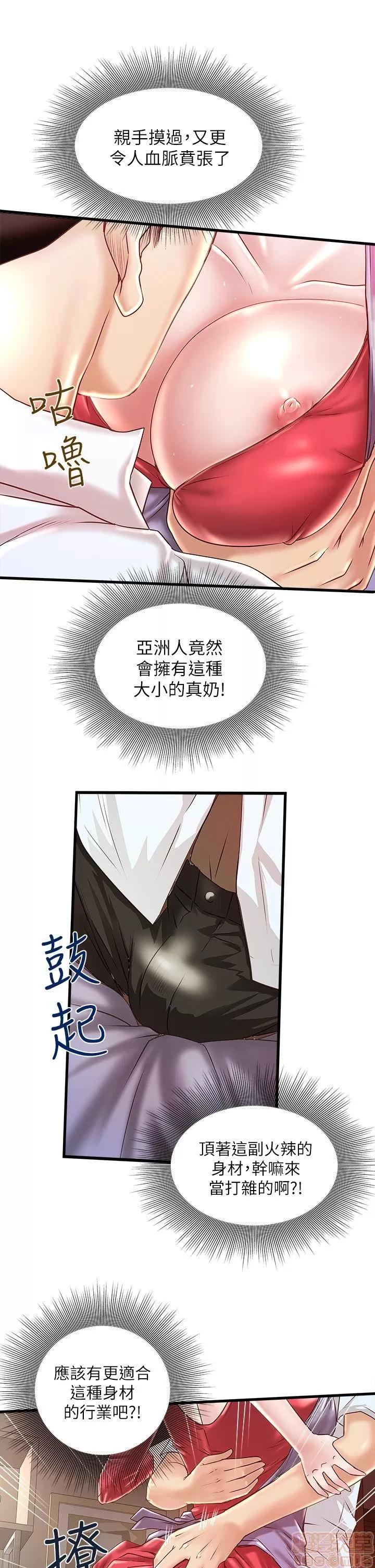 下女,初希 下女/下女,初希 第392页