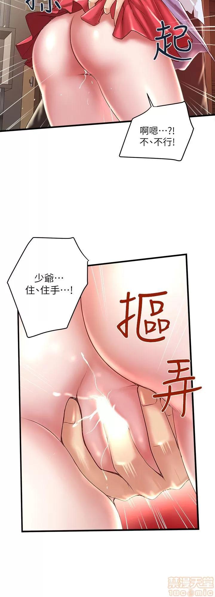 下女,初希 下女/下女,初希 第393页