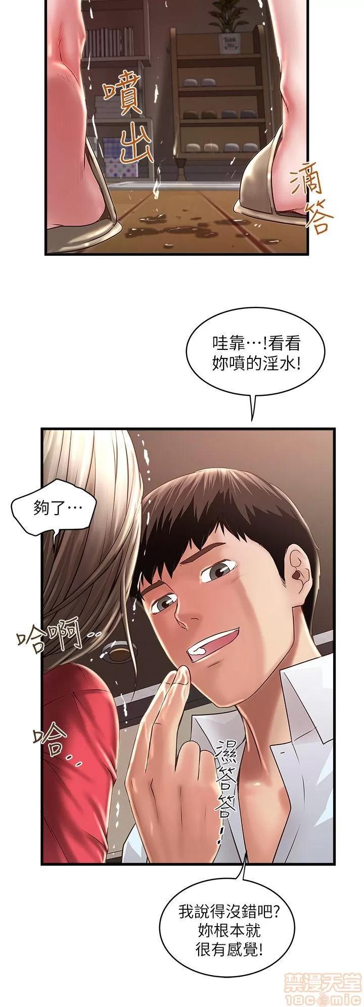 下女,初希 下女/下女,初希 第397页