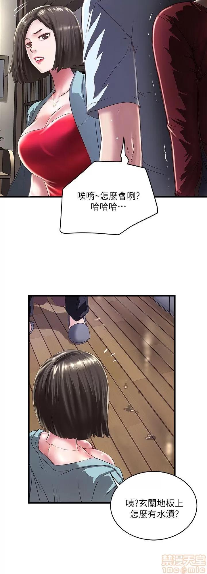 下女,初希 下女/下女,初希 第401页