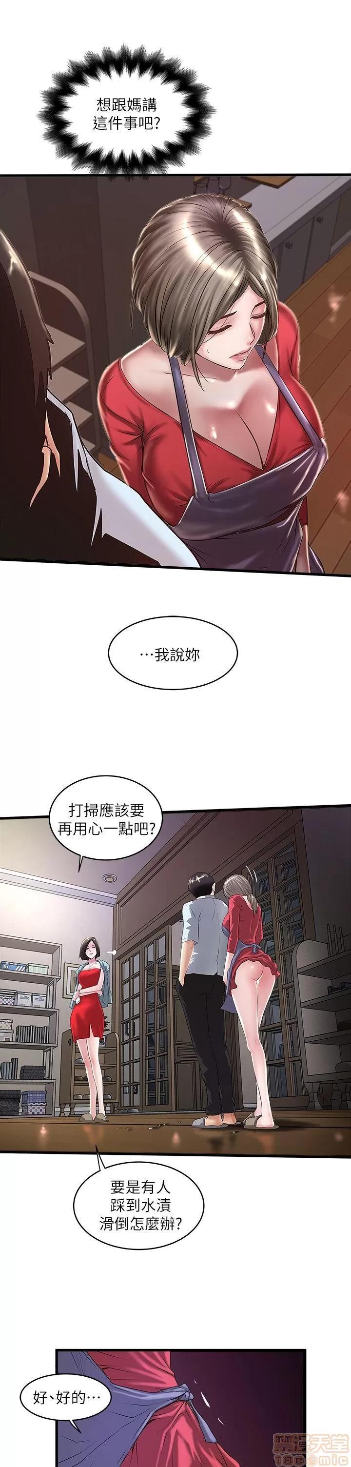 下女,初希 下女/下女,初希 第404页