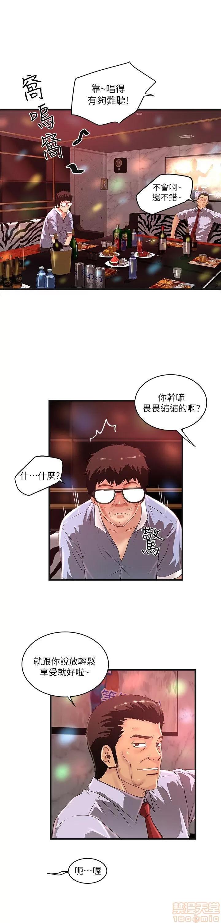 下女,初希 下女/下女,初希 第408页