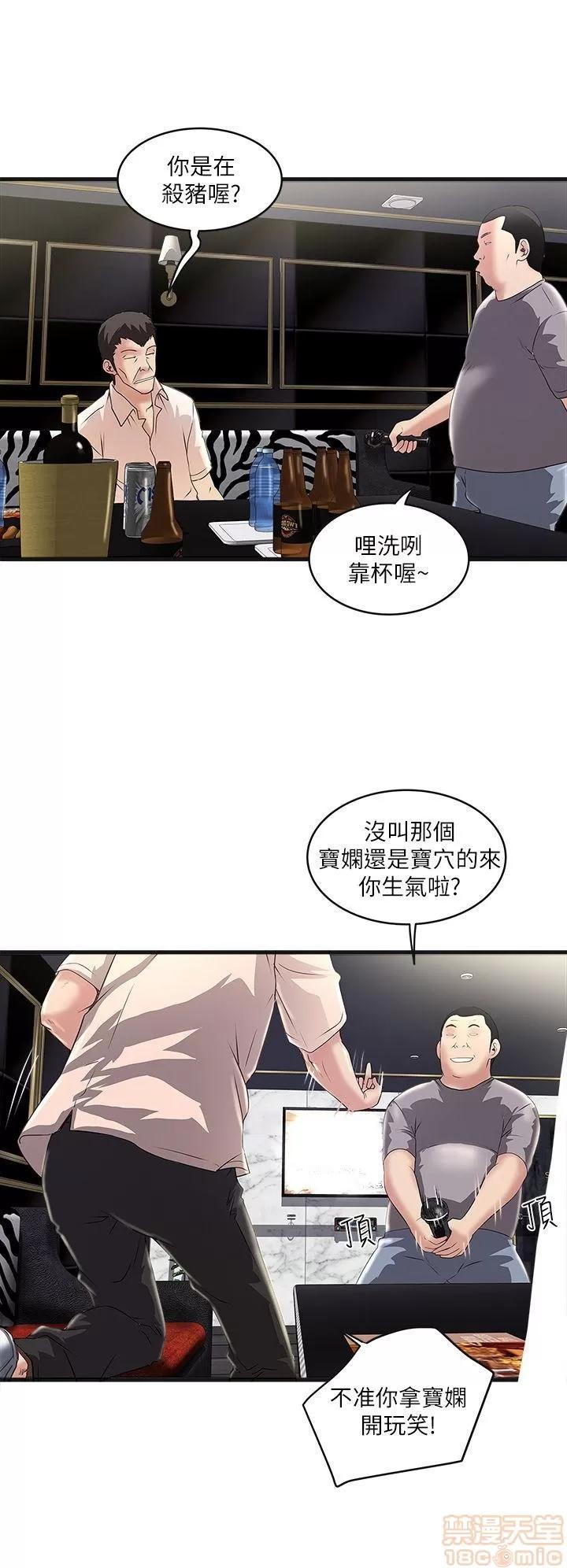 下女,初希 下女/下女,初希 第409页