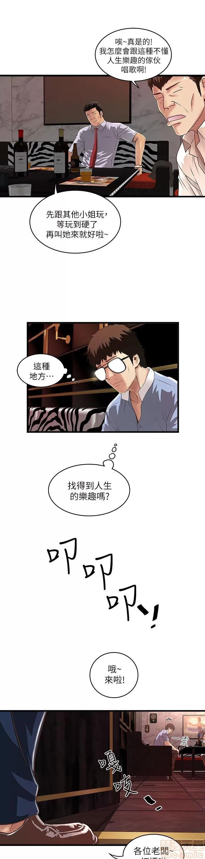 下女,初希 下女/下女,初希 第410页