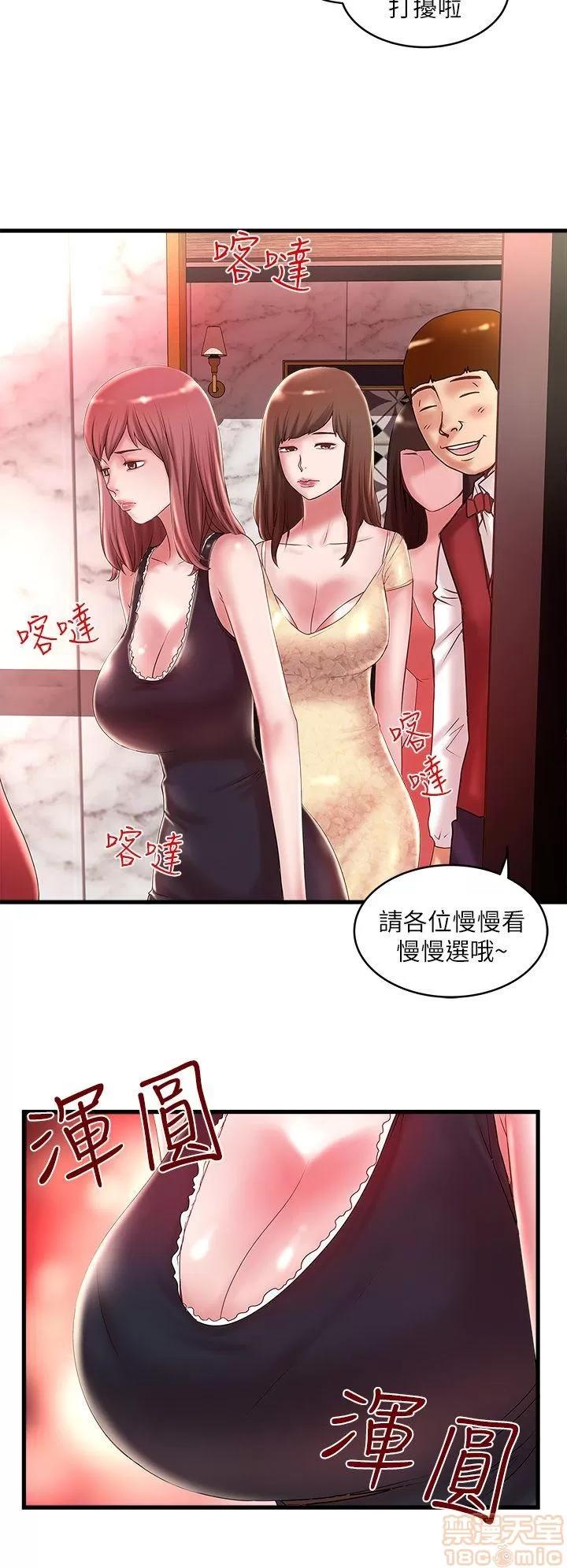 下女,初希 下女/下女,初希 第411页