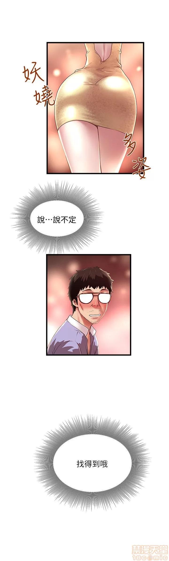 下女,初希 下女/下女,初希 第412页