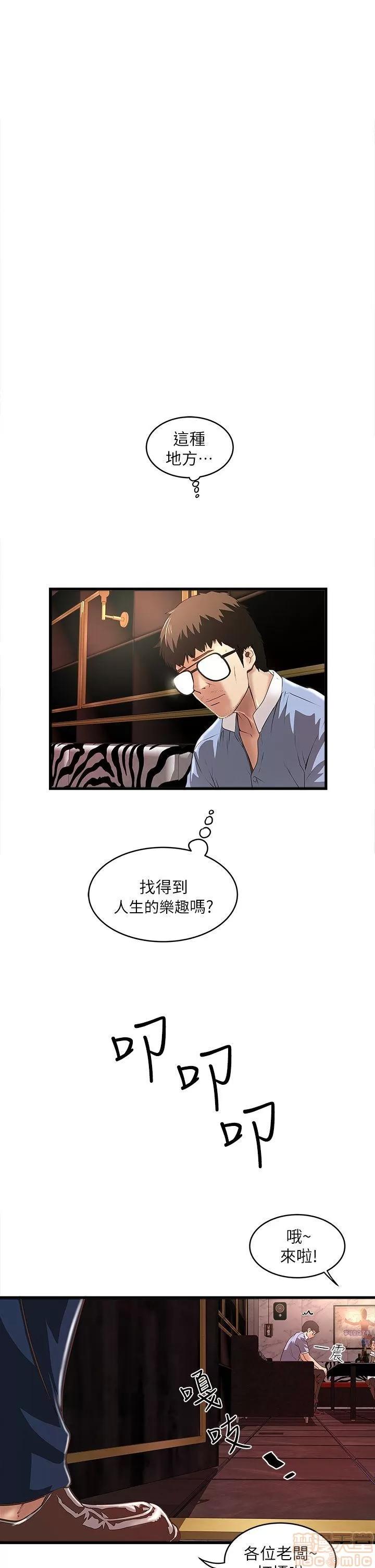 下女,初希 下女/下女,初希 第414页