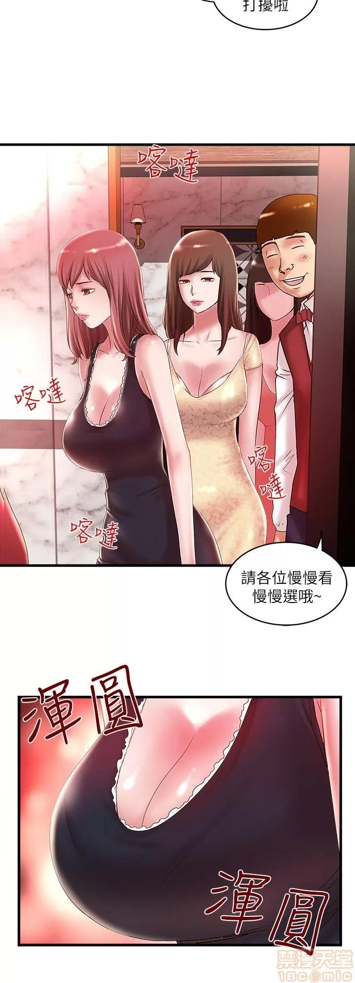 下女,初希 下女/下女,初希 第415页