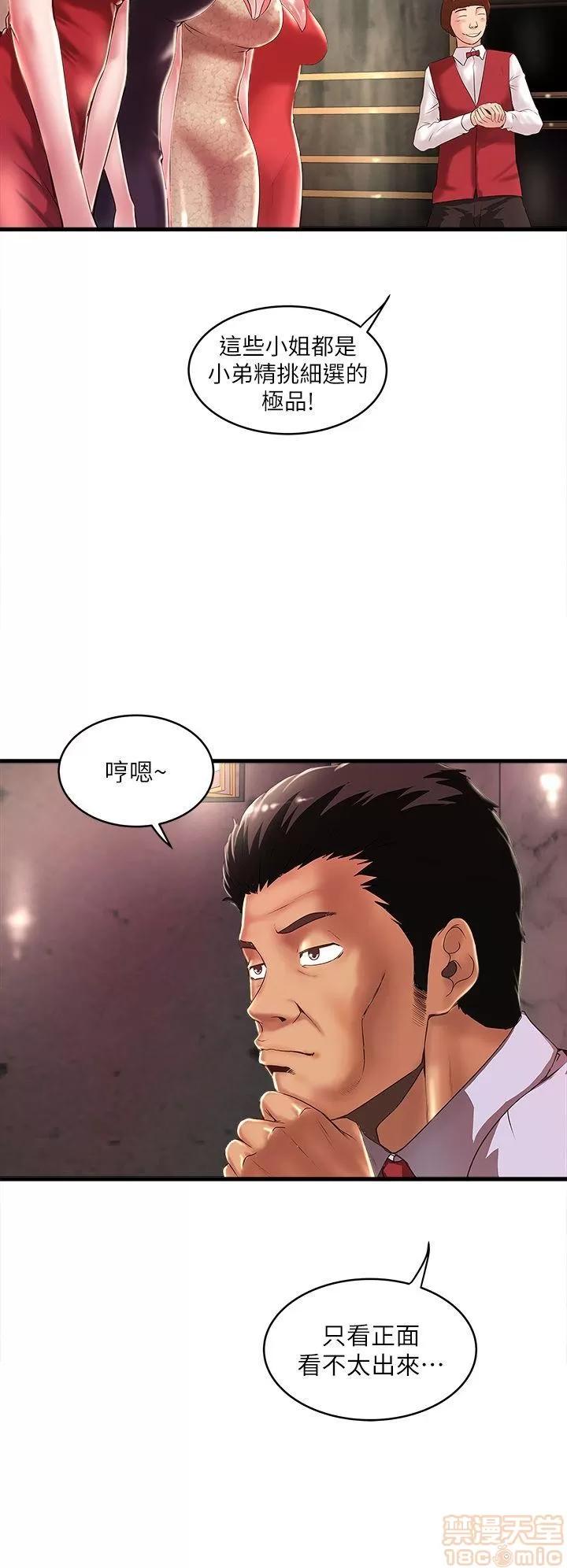 下女,初希 下女/下女,初希 第417页