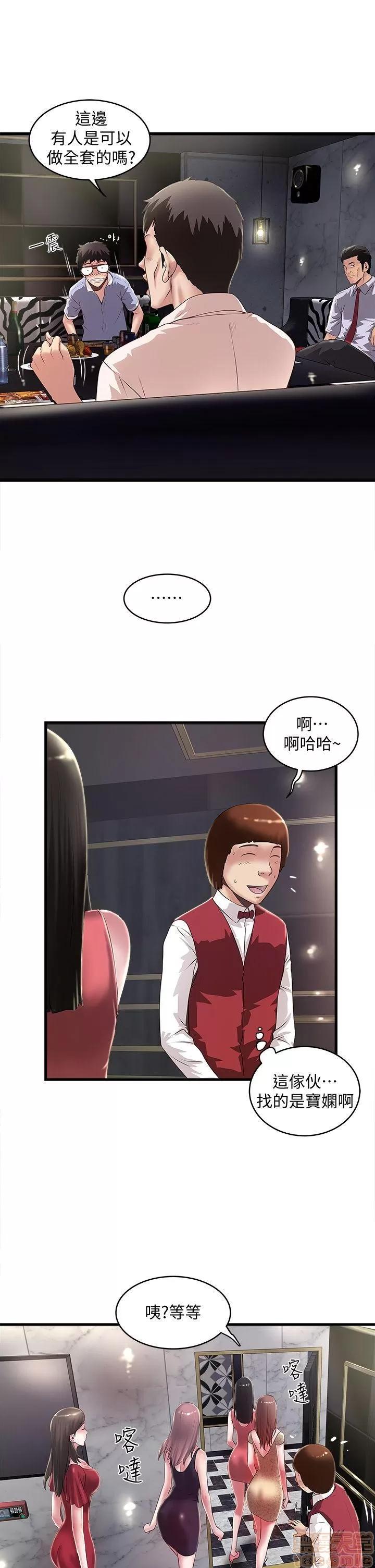 下女,初希 下女/下女,初希 第420页