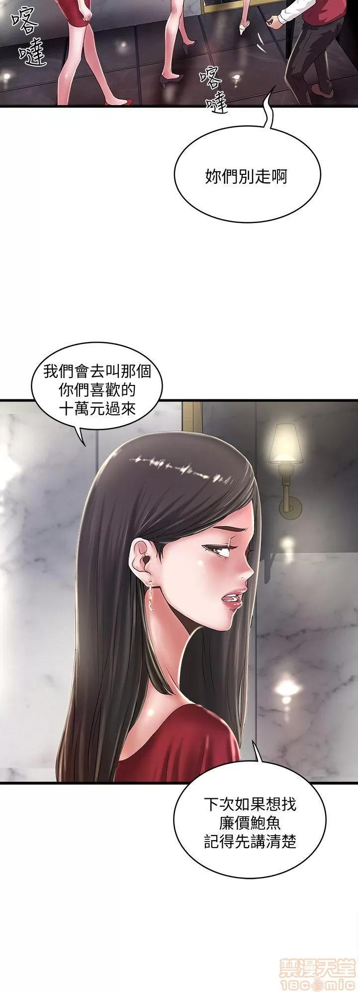 下女,初希 下女/下女,初希 第421页