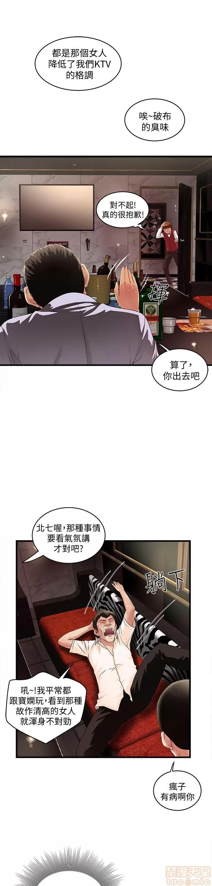 下女,初希 下女/下女,初希 第422页
