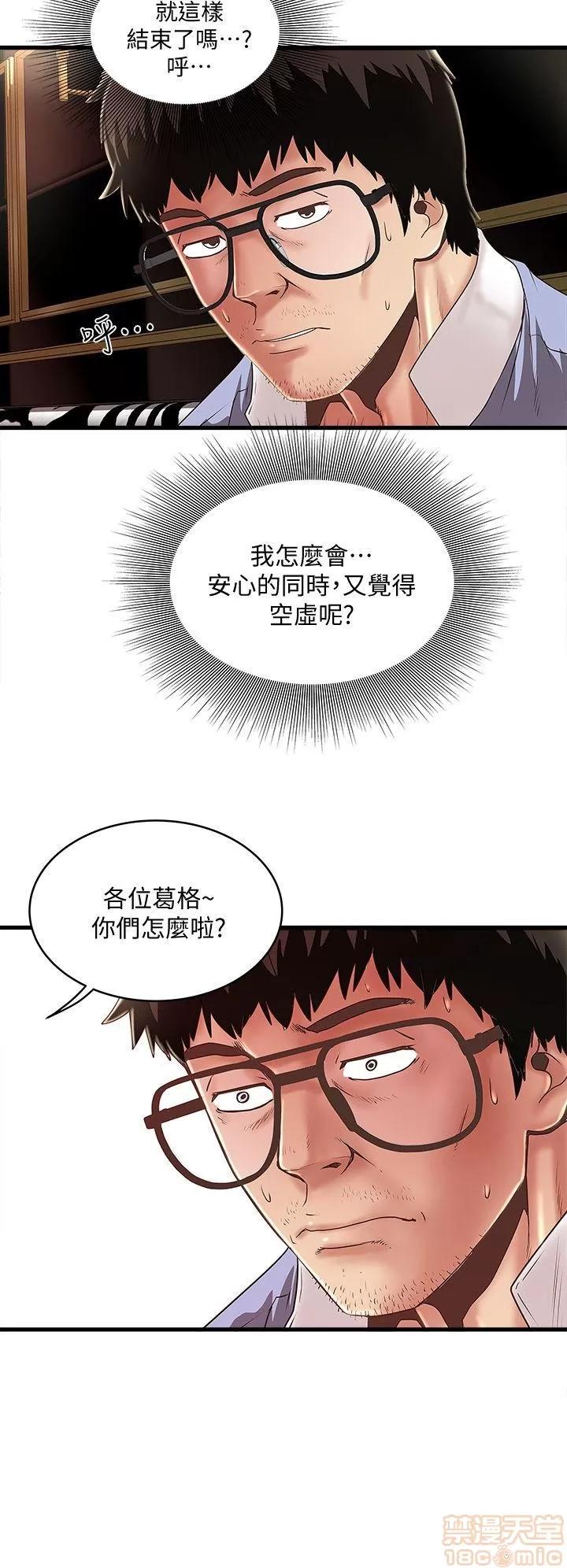 下女,初希 下女/下女,初希 第423页