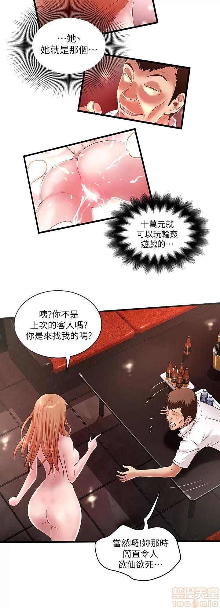 下女,初希 下女/下女,初希 第425页