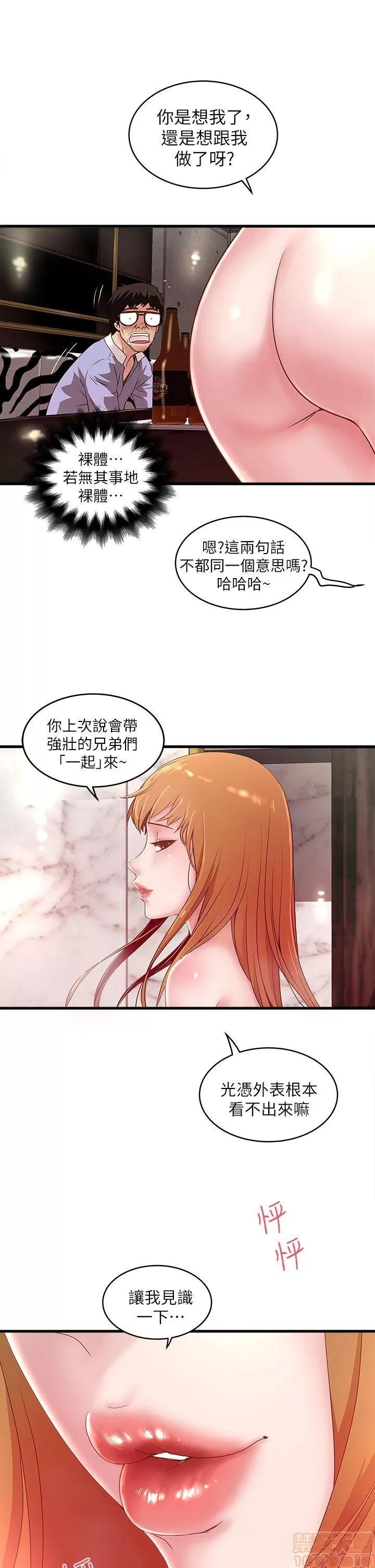 下女,初希 下女/下女,初希 第426页