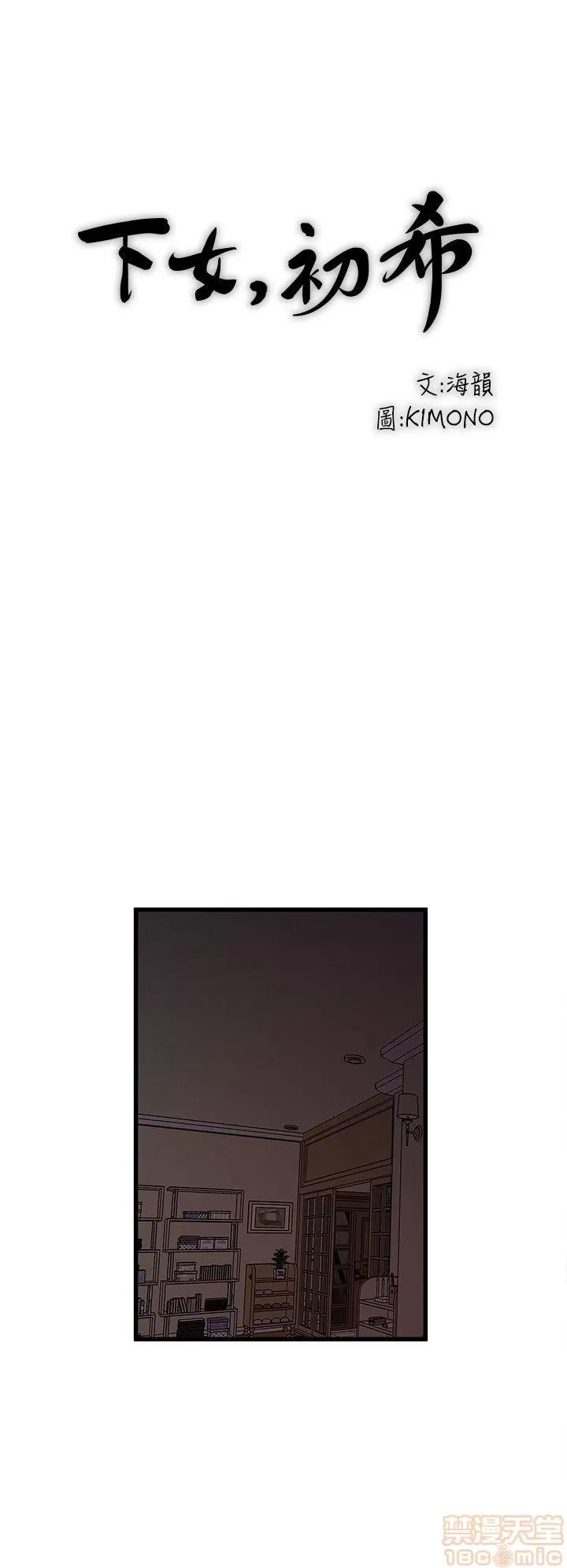 下女,初希 下女/下女,初希 第429页
