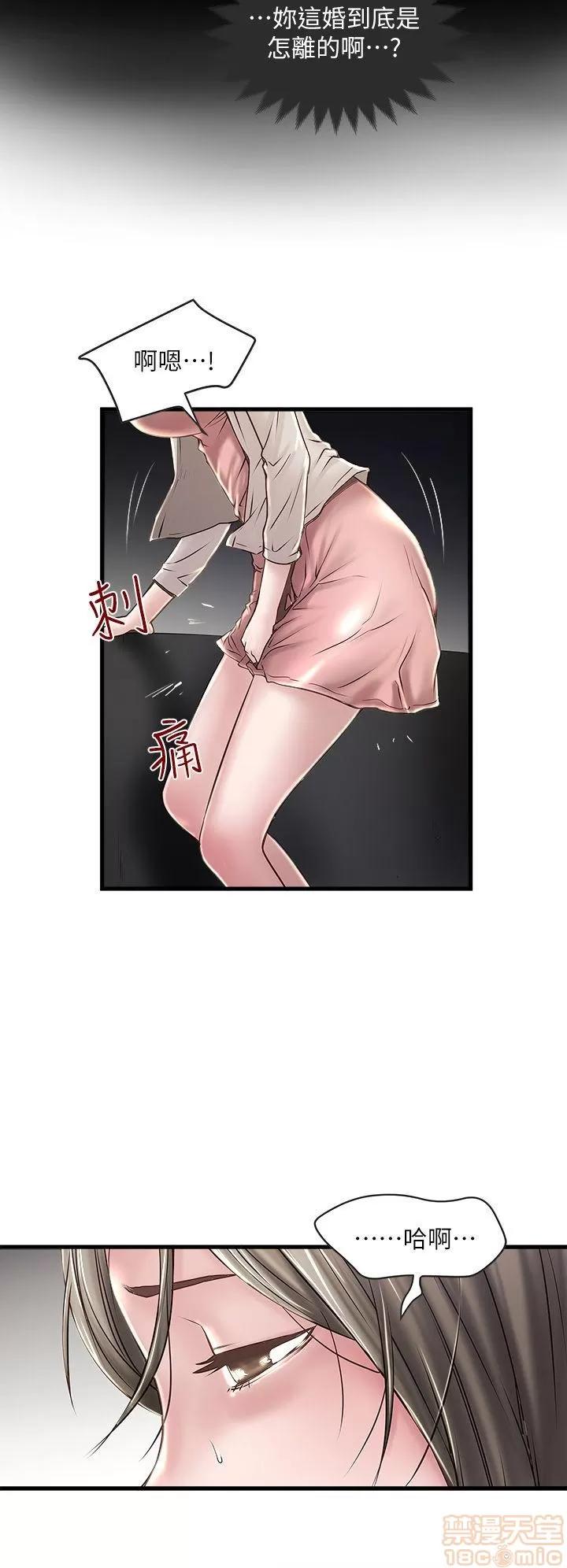 下女,初希 下女/下女,初希 第433页