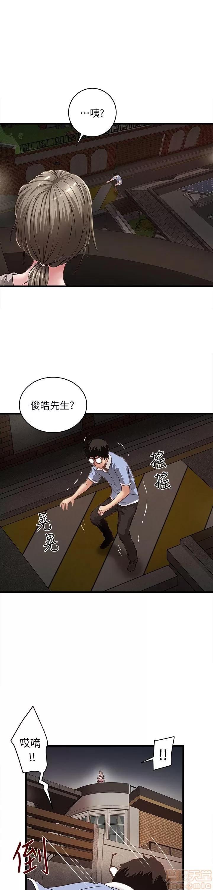 下女,初希 下女/下女,初希 第434页