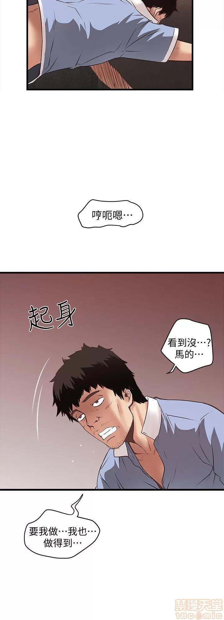 下女,初希 下女/下女,初希 第435页