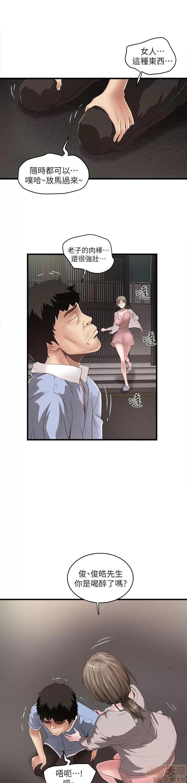 下女,初希 下女/下女,初希 第436页