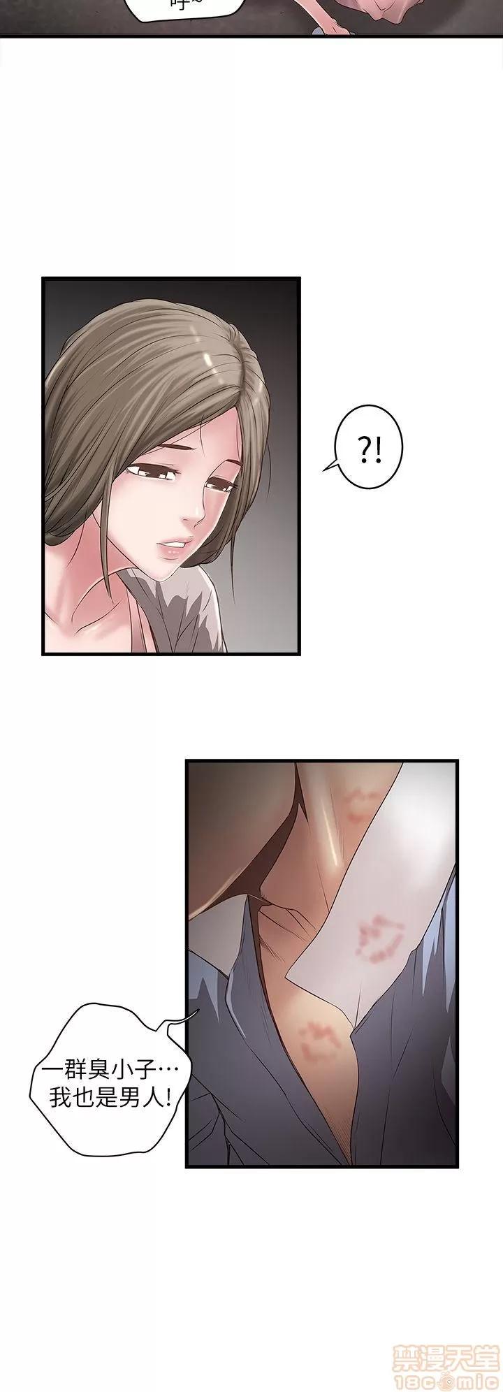 下女,初希 下女/下女,初希 第437页