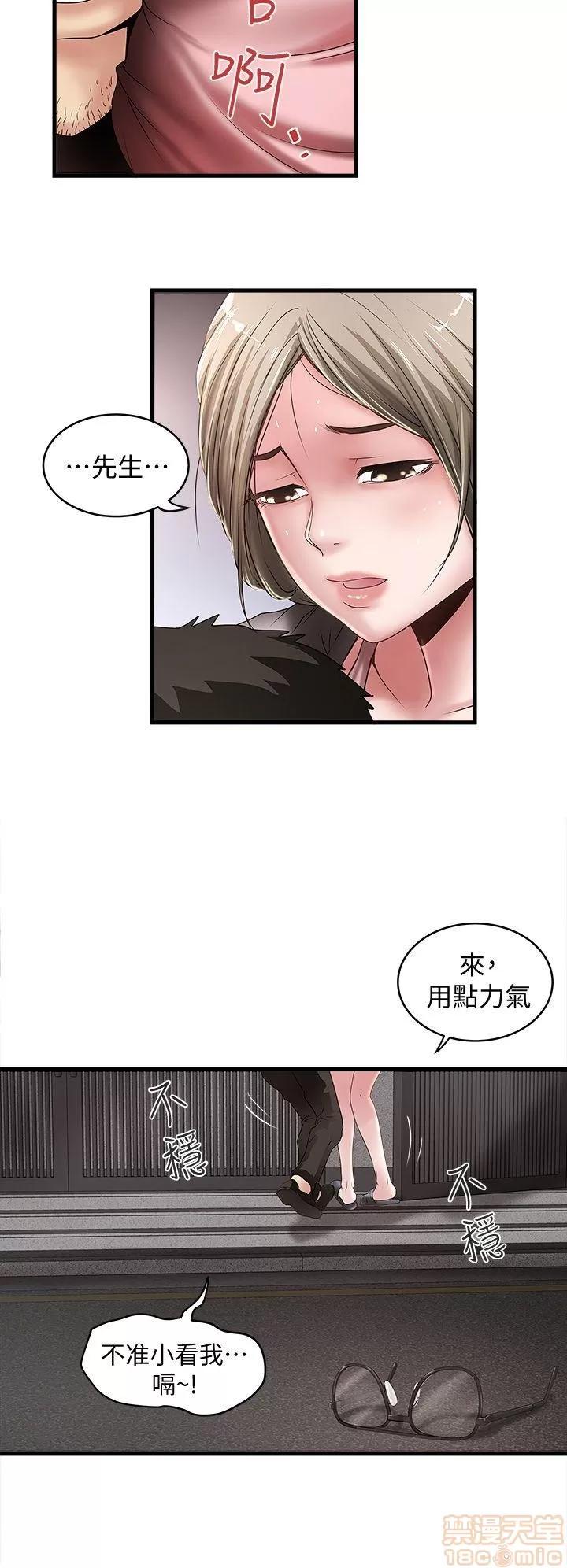 下女,初希 下女/下女,初希 第439页
