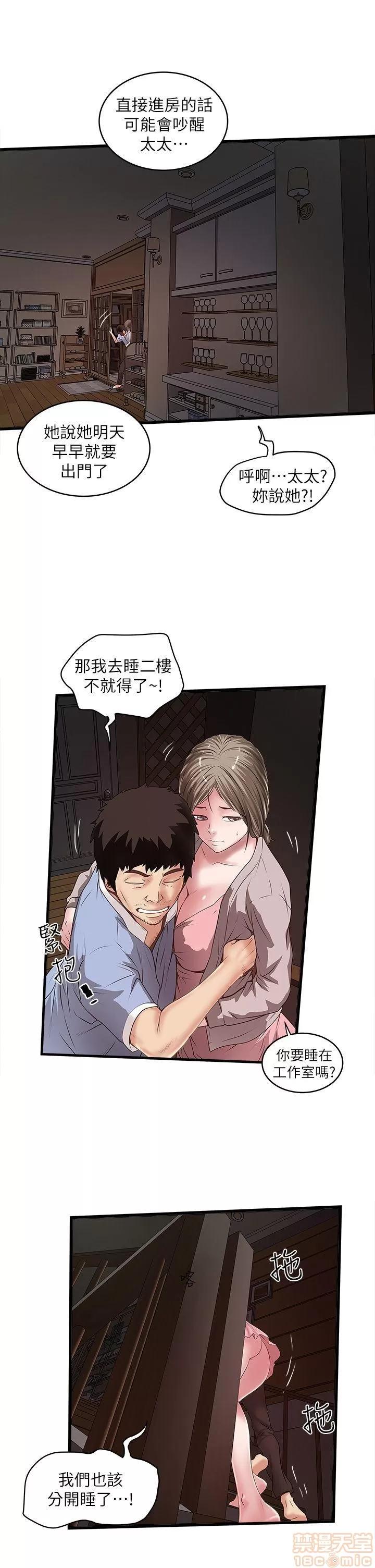 下女,初希 下女/下女,初希 第440页